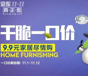 京東日用百貨促銷 品質(zhì)與實惠兼得，IT007引領(lǐng)居家生活新風(fēng)尚