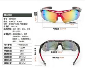 為什么戴騎行眼鏡會感覺疼和頭暈？科學解密與解決方案